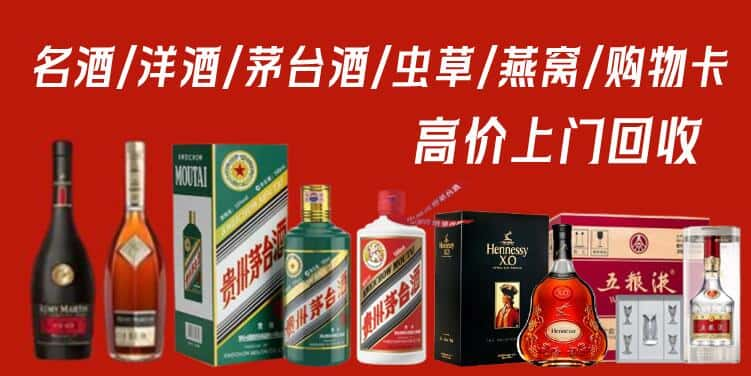 乌兰察布化德县回收茅台酒