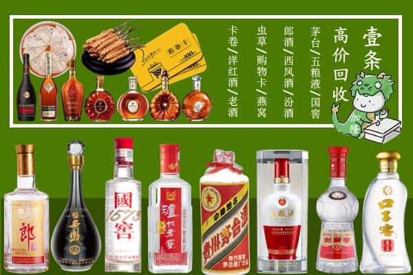 乌兰察布化德县回收名酒哪家好