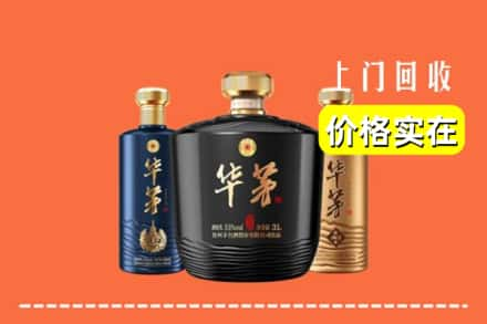 乌兰察布化德县回收华茅酒