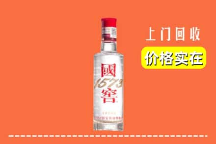 乌兰察布化德县回收国窖酒