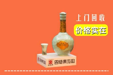 乌兰察布化德县回收四特酒