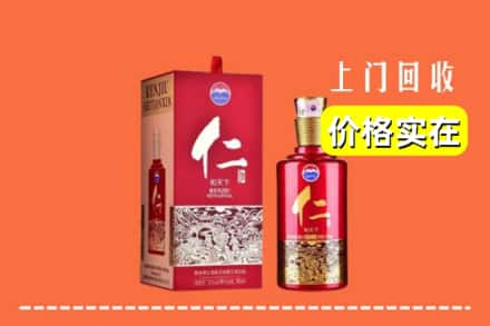 乌兰察布化德县回收仁酒