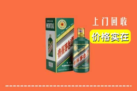 乌兰察布化德县回收纪念茅台酒