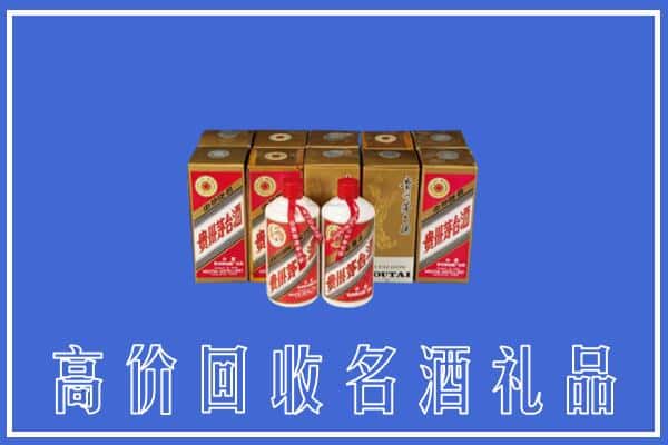 收购资讯:乌兰察布化德县回收茅台酒多少钱